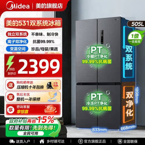 双系统循环，食物不易串味