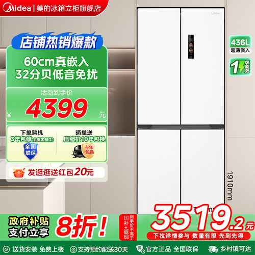 超薄纯平零嵌入式冰箱