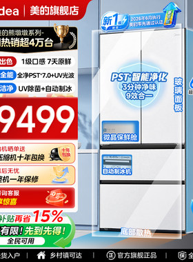 美的630L超大容量冰箱