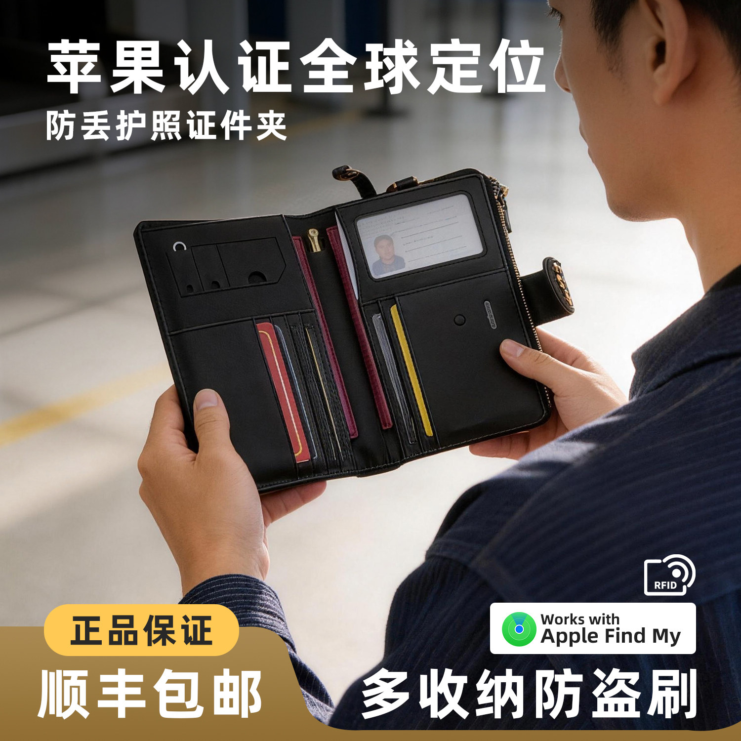 鹿师傅真皮护照包防盗刷收纳包图片