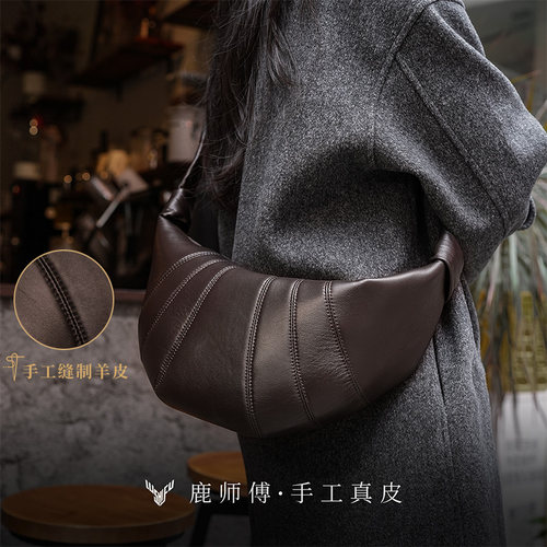 鹿师傅真皮牛角包女斜挎饺子包