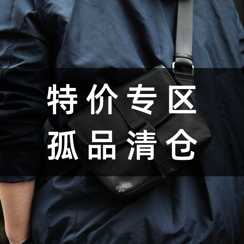男皮包特价专区孤品清仓