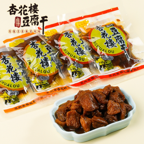 苏州杏花楼卤汁豆腐干豆干素食