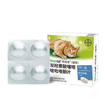 拜宠清德国驱虫药猫咪体内驱虫