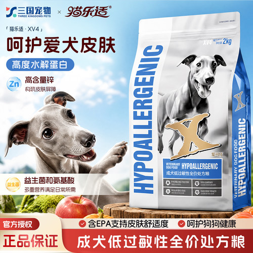 猫乐适成犬低敏处方粮水解蛋白