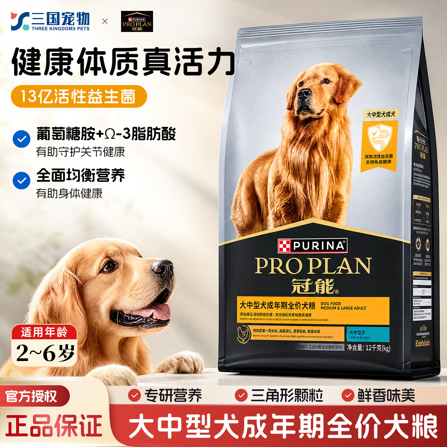 冠能狗粮大中型犬运动犬搜救犬哈士奇萨摩耶金毛成犬期专用营养粮