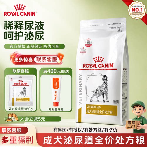 皇家LP18犬泌尿道处方粮提供狗狗尿道膀胱健康呵护泌尿道