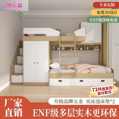 定制错位上下床儿童床小