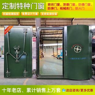 防弹门厂家防火抗爆门保温泄爆门防潮防护密闭门防爆防砸特种门窗