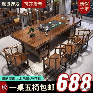 茶几办公室家用泡茶台 高端大板实木原木茶桌椅组合一桌五椅新中式