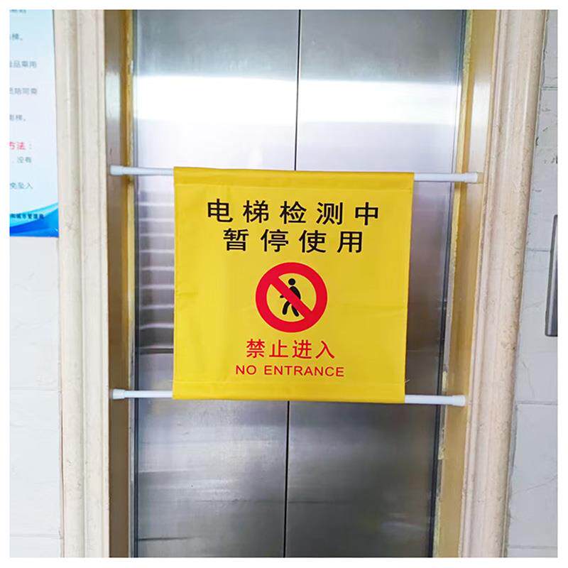 电梯围栏护栏布艺警示安全围挡伸缩围栏电梯检测中牛津布警示语