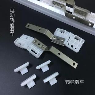 窗帘电动轨滑车滑轮全自动滑轮电动轨道配件窗帘配件自动窗帘轮轮