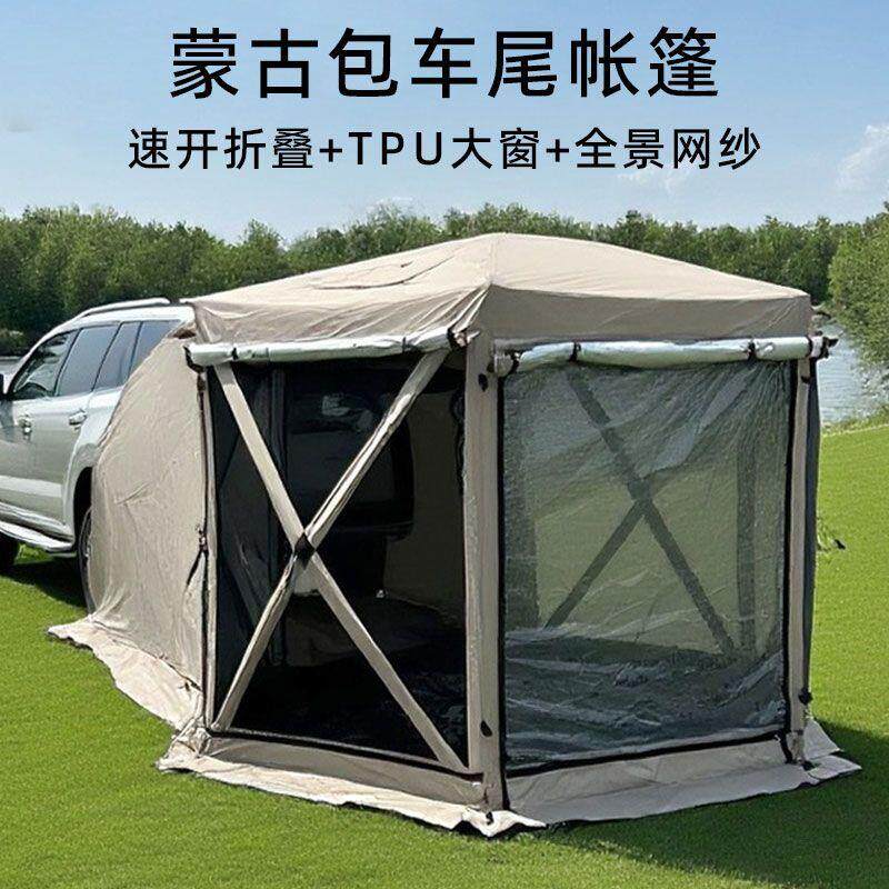 速开蒙古包大六角车尾帐篷防暴雨天幕帐篷营地汽车帐篷全自动