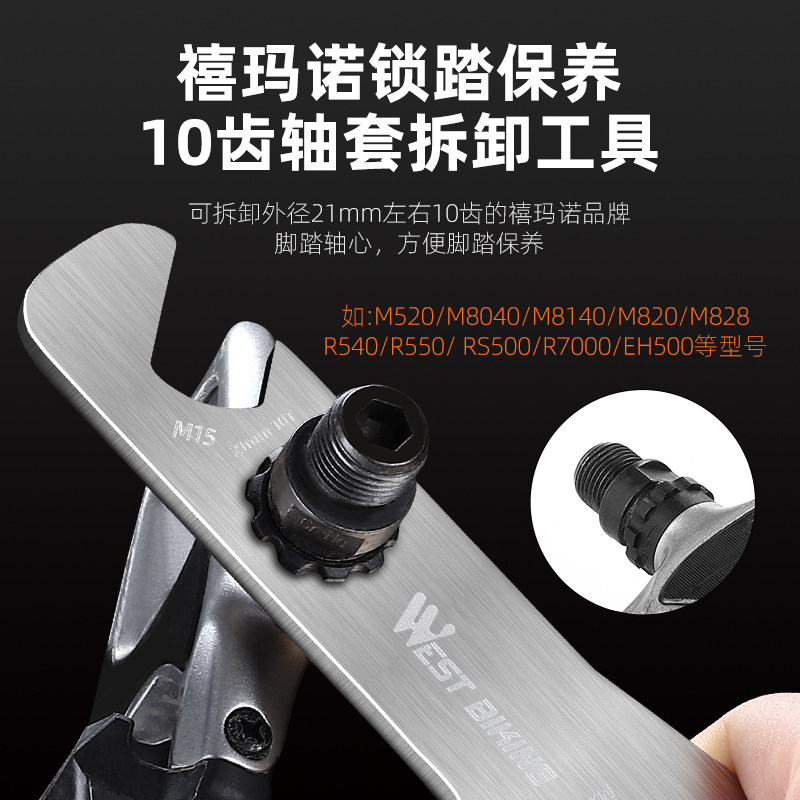 西骑者自行车多功能扳手山地车维修工具碟片矫正脚踏拆卸安装工具