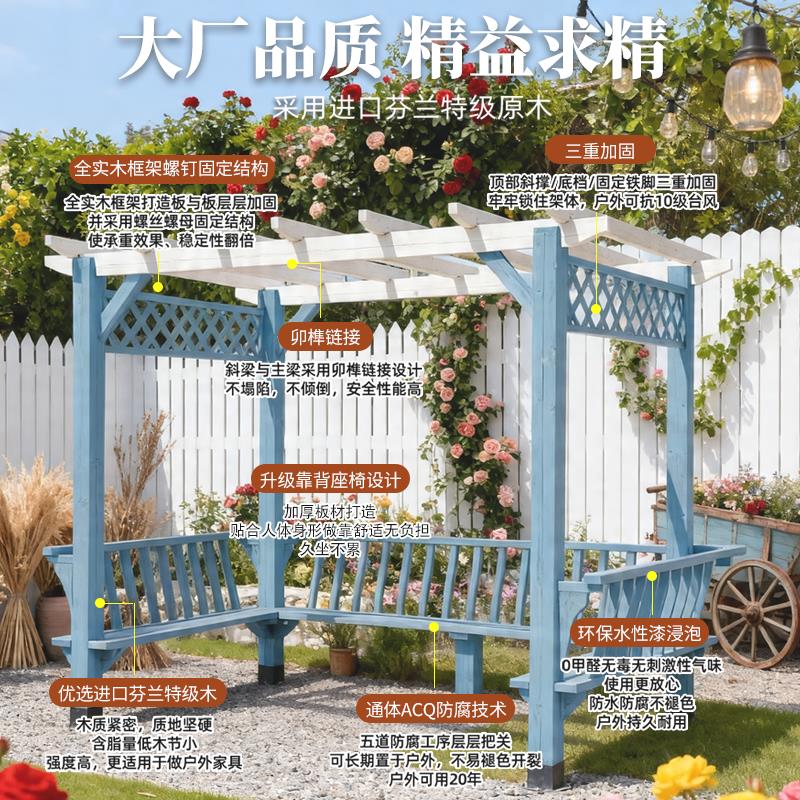 室外农村小院子阳台花园简易防腐木葡萄架美人靠爬藤架遮阳遮雨棚