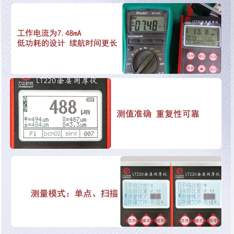 LT220高精度分体涂层测厚仪电镀锌镀铬克重漆膜防腐涂料厚度检测