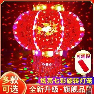 春节新年过年灯笼led走马灯五彩流光七彩旋转红灯笼乔迁阳台结婚