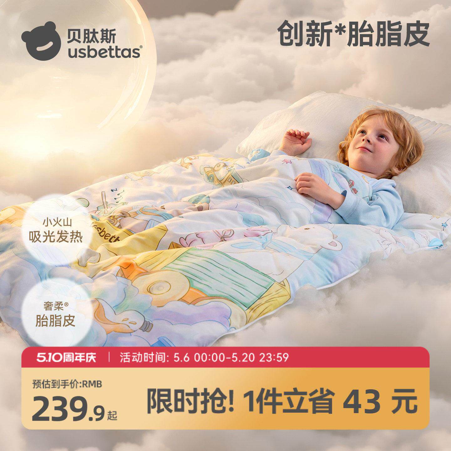 贝肽斯[胎脂皮]儿童防踢睡被加厚保暖睡袋幼婴儿宝宝秋冬防踢被子
