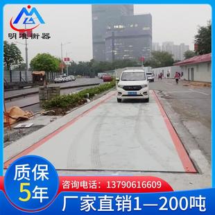 大型地磅秤100噸工地工廠過磅30t50t120t150噸18米電子汽車衡廠家