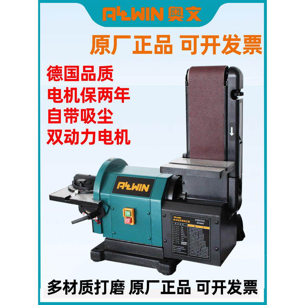 砂带机砂纸打磨机木工金属抛光机小型磨刀机工业级拉丝机砂盘机