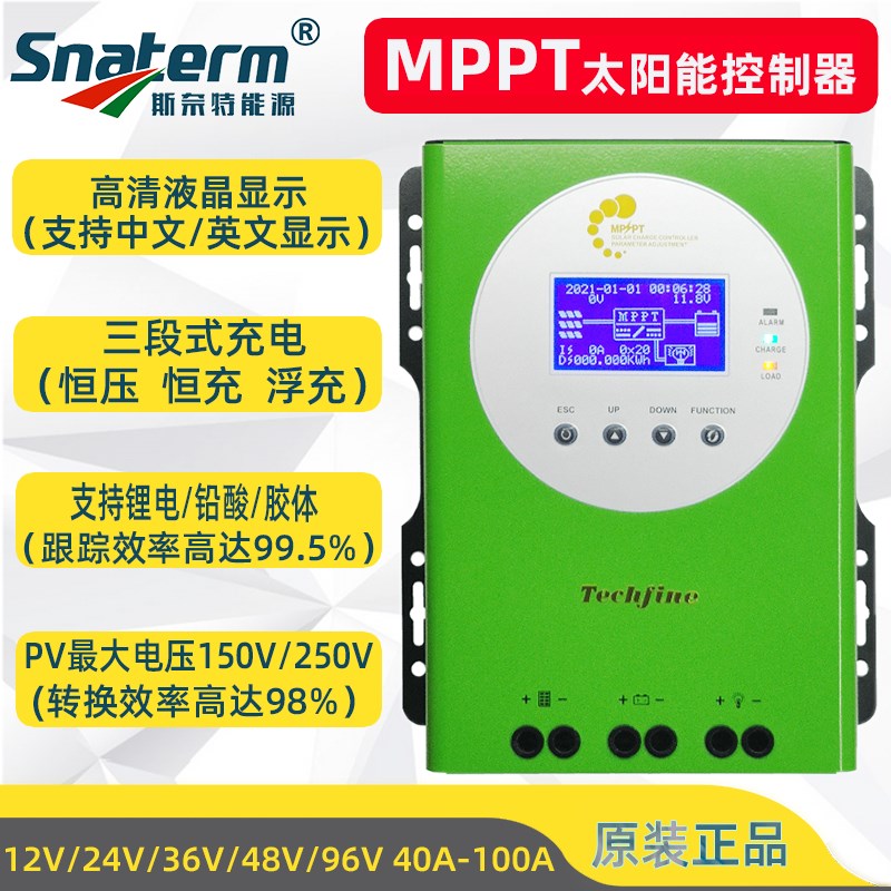 mppt太阳能控制器12V24V36V48V96V60A100A光伏板充电器全自动通用
