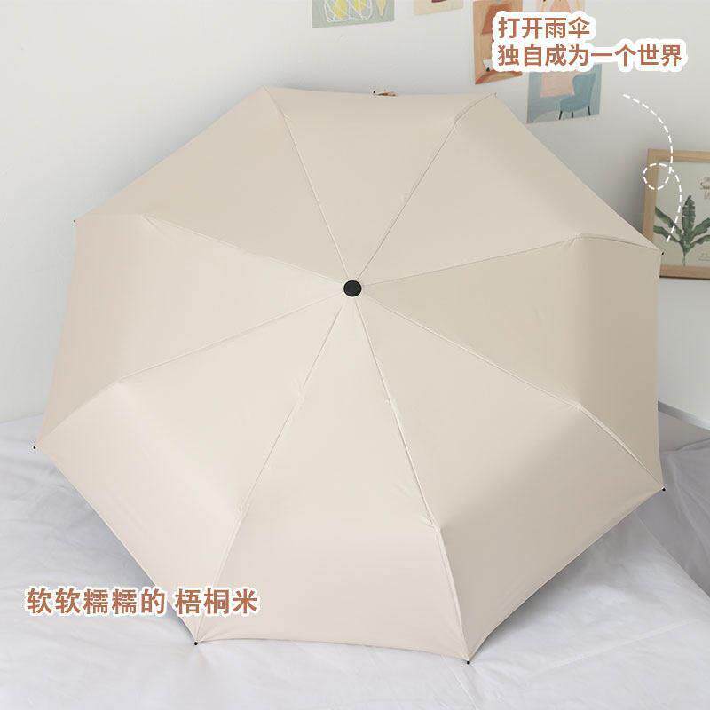 森系纯色折叠太阳伞晴雨两用妨紫外线防晒遮阳伞小清新日系遮阳伞