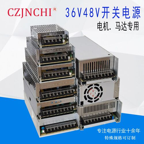 雕刻机电源400w40v10A步进电机直流开关电源48v24v600w70v1500w