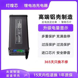 铁锂电铝1壳快充外卖车充电 锂电池充电器6V池72V1YAZ0A5A18A三0元