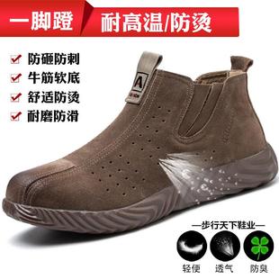 四季 防烫劳保鞋 男夏天不臭脚防砸防刺轻便牛筋软底电焊工地工作鞋