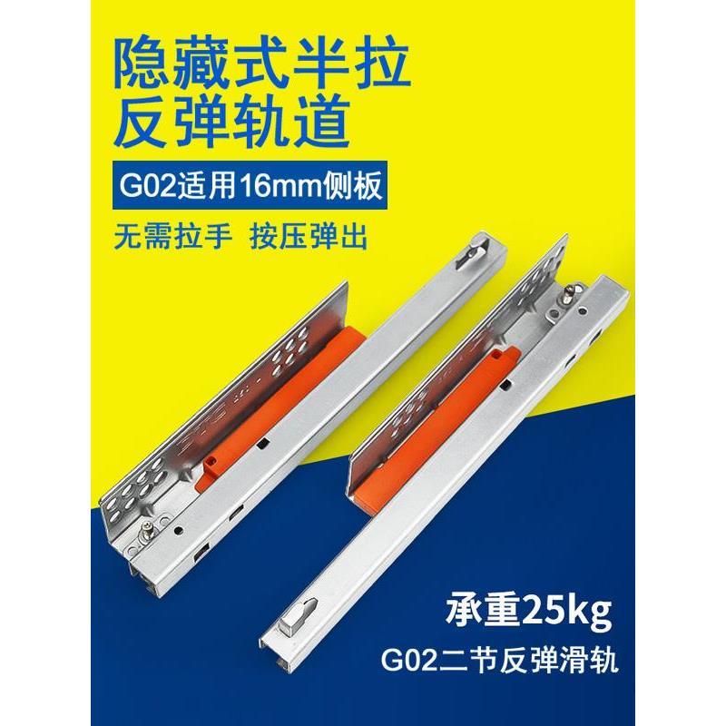 东泰DTC隐藏式托底反弹滑轨G02二节推弹轨道抽屉滑道按弹免拉新品