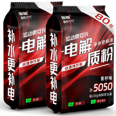 查格电解质冲剂运动健身必备饮料