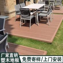 塑木地板工厂直销阳台防水生态木塑板户外花园庭院露台防腐木室外