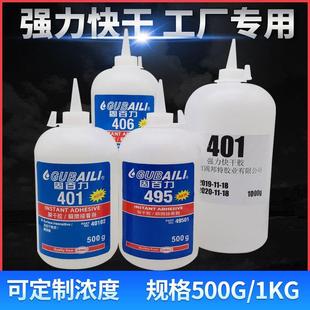 502胶水强力多功能瞬间胶粘铁金属塑料木材陶瓷快干胶水 401