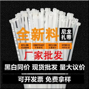 尼龙扎带强力捆绑塑料扎线带白色束线带黑色勒死狗 厂家自锁式