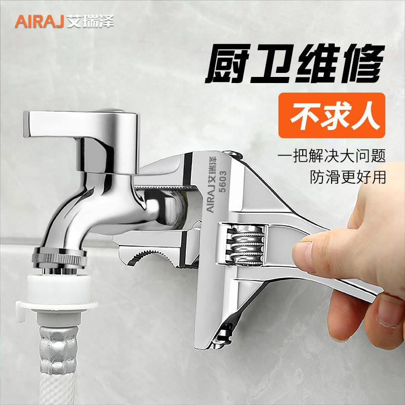 卫浴扳手工具多功能短柄拧下水管道龙头用维修大开口活动扳手