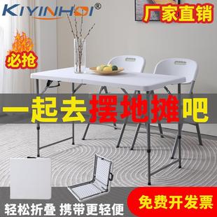 露营摆地摊餐桌椅小户型简易宿舍家用学习桌 可折叠桌子户外便携式