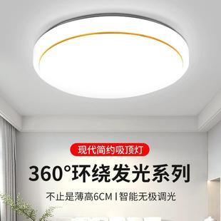 led吸顶灯现代简约客厅超亮圆形卧室餐厅阳台过道照明工程