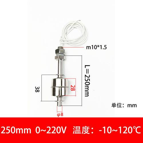 单球/不锈钢304小浮球开关耐高温水位液位开关ES4510液位控制器