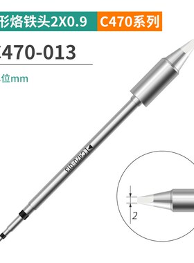 C470烙铁头通用大焊点主机T470手柄马蹄头刀头一字型扁头无铅焊咀