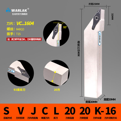 数控车床刀杆外圆车刀刀具93度SVJCR2020K16/2525M16尖刀仿形加工