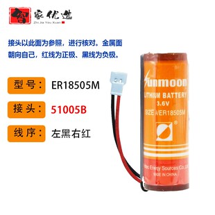 三川北京京源IC卡预付费智能水表电池 ER18505M 3.6V家用瀚兴日月