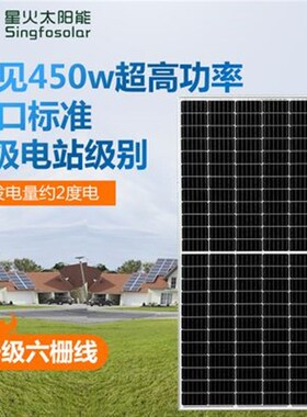 300W450w540w单晶太阳能电池板10线12线家用24V电池板光伏发电板