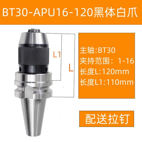 BT40自紧钻夹头刀柄APU16加工中心CNC自锁刀柄加硬金爪APU08APU13