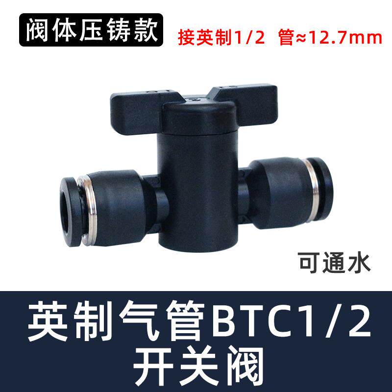 英制气管气动开关BUC气阀-1/4手阀hvff快插BTC排气泄气阀阀门3/8