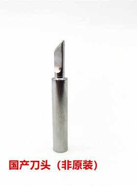 原装日本白光HAKKO981  980-T-B BI BC D烙铁头刀头马蹄咀烙铁焊