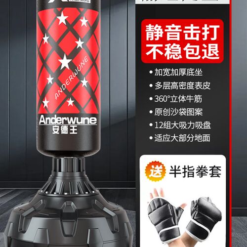 拳击沙袋立式家用成人儿童训练跆拳道散打沙包不倒翁解压健身器材
