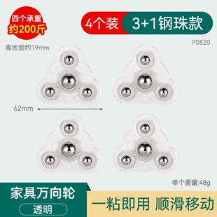 家具移动神器万向滑轮子可粘贴式底座沙发桌脚垫餐桌茶几托盘小号