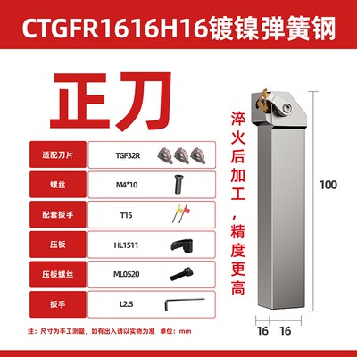 数控车床刀杆 CTGFR/L外圆式三角形浅槽刀杆抗震淬火加硬机夹刀具