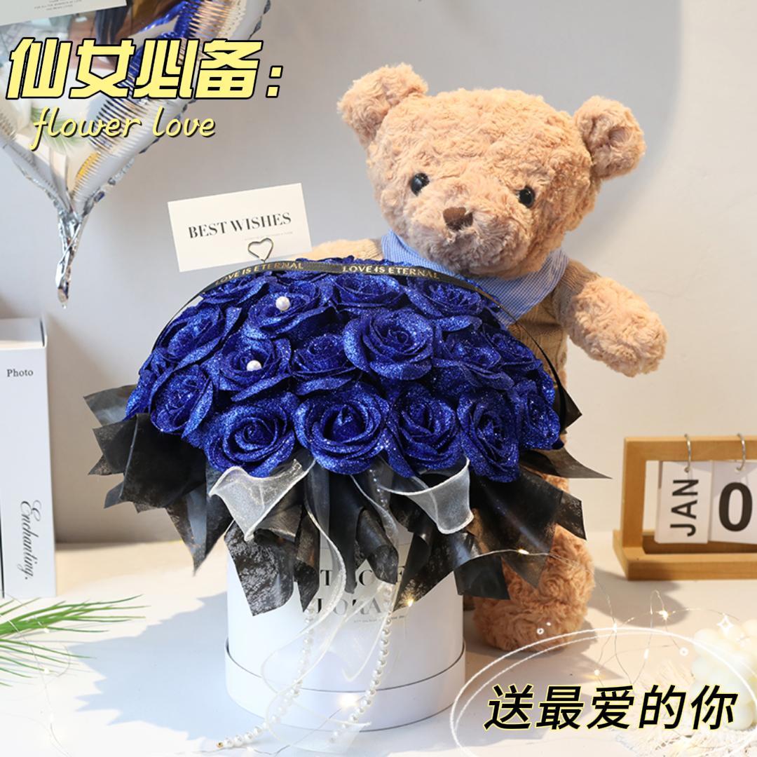 七夕礼物生日送女生永生蓝色妖姬玫瑰花花束情人节女朋友闺蜜假花