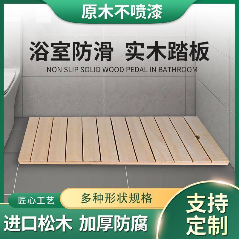 新款定制淋浴房防滑木脚垫卫生间防腐木地板浴室垫防水洗澡脚踏板,家庭/个人清洁工具,地垫,淘宝优惠券,粉丝福利购,淘宝优惠卷